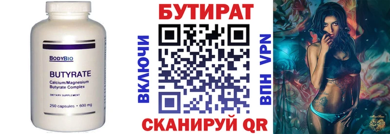 Бутират буратино  Купить где  Киржач 