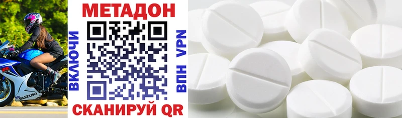 МЕТАДОН methadone  Купить закладки  Киржач 